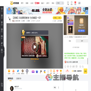 勤奋的赤鳞剑网3直播