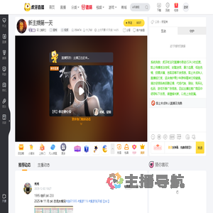 花【進財】星秀直播