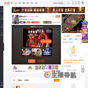 逗逼的大叔伟直播