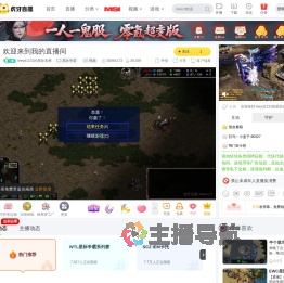 leeyd1231的星际直播星际争霸直播