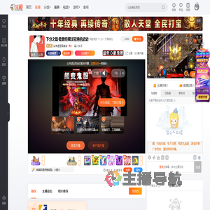 众羊退至吾身后直播