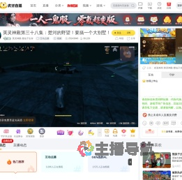 英灵神殿