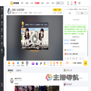 杉杉【233】来了颜值直播