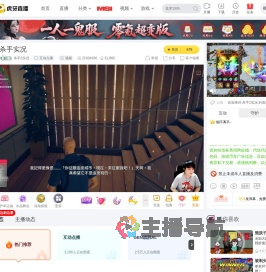 杀手2实况互动点播直播