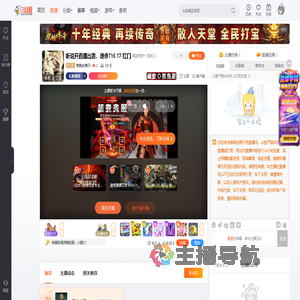 煮熟的鸭子直播