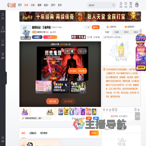 森敢死队风格直播