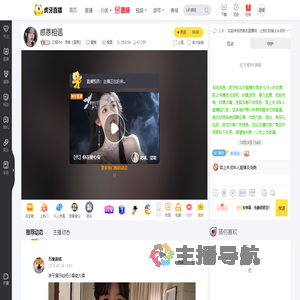正恒RM丶芭啦【真黑】星秀直播