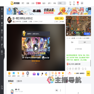 追梦双子星王者荣耀直播