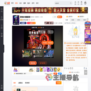 误杀五杀超神直播