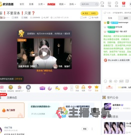 --一-星秀直播_--一-视频直播 - 虎牙直播