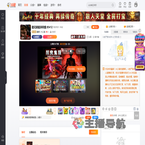 霸都丨大公瑾直播