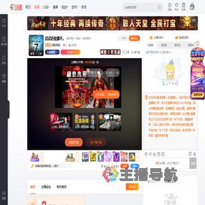 雾里看雾丶直播