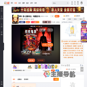 卿丶流年不负君直播