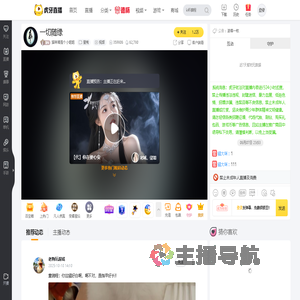 猫咪喵是个小姐姐星秀直播