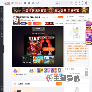 做阿尼的小伞直播