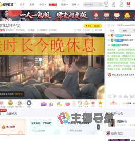 音音好棒3二次元直播