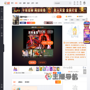 飞段萌萌哒直播