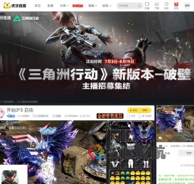一只小屁桃m三角洲行动直播