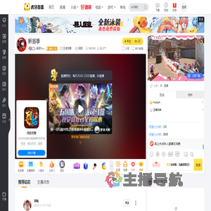 霸道Max王者荣耀直播