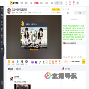 【风华】方大美丽颜值直播