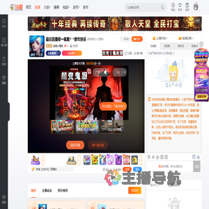 迷糊小樱桃直播