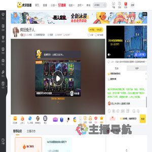 LOL冬阳英雄联盟手游直播