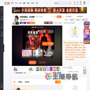 泼辣的红领巾直播