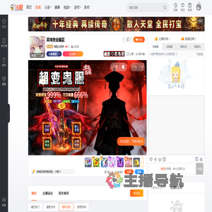 海胆冰淇淋直播