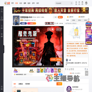 十三区治安官直播