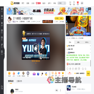 乔安魔兽争霸3直播