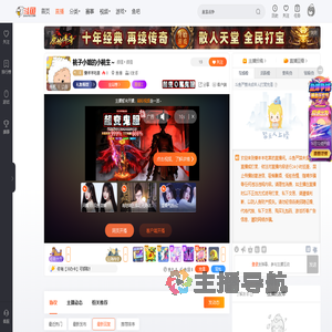 懒羊羊吃草直播