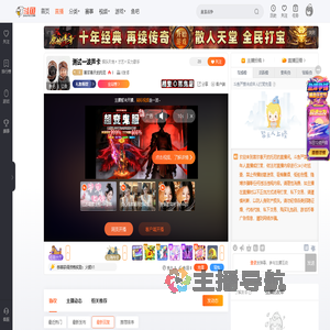 喜欢春天的托尼直播