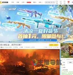 CF手游官方直播间CF手游直播