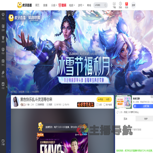 川渝丶二兮英雄联盟直播