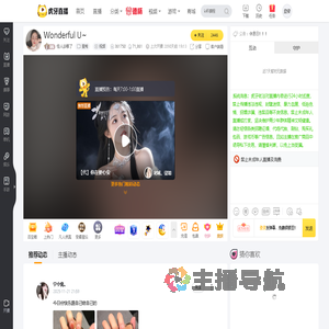 佳人去哪了星秀直播