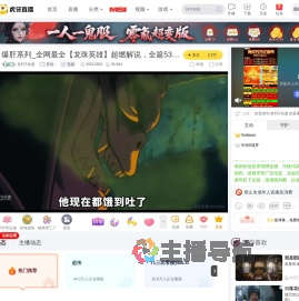 老P仔动漫原创直播