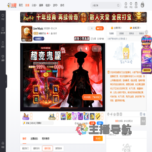 挨踢实习生直播