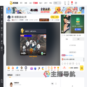 无小名其他直播直播