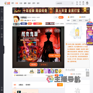 上海第一岩雀直播