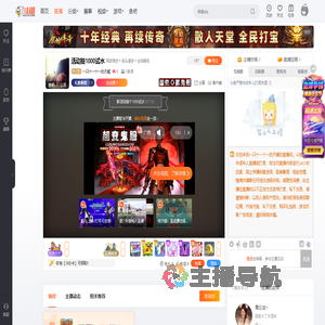 一只十一十一的天蝎直播