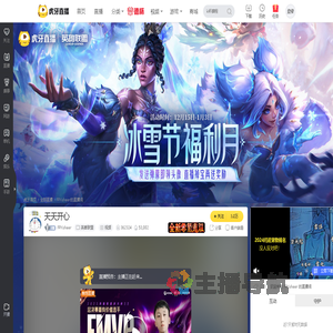 FPXsheer英雄联盟直播