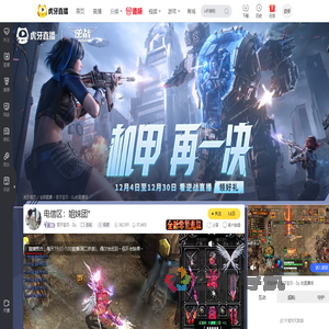 饺子宝贝丶Dy逆战直播