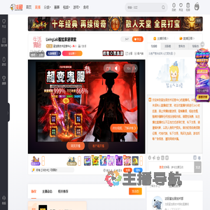 富加居技术运营中心直播