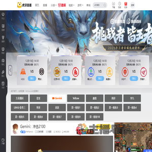 MrGemini王者荣耀直播