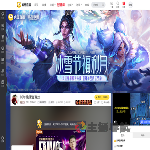 正恒丶芒果ADC英雄联盟直播