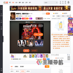 阿伦思密达直播