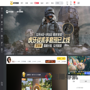 LY丶小花花天天吃鸡直播