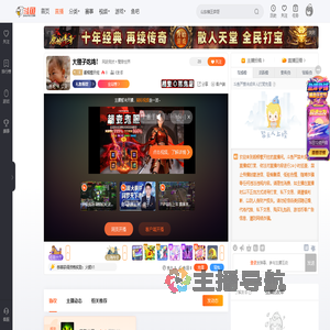 毅根擎天柱直播