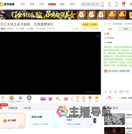 我是靓宝一起看直播