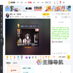 萌小九【搬砖老阿姨】二次元直播